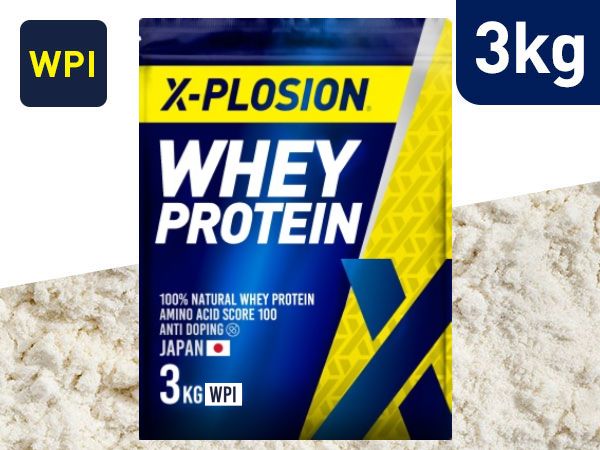 プロテイン WPI エクスプロージョン 3kg プレーン味 ホエイプロテイン 3キロ アミノ酸 スコア100 最安値 大容量 筋肉 タンパク質 高たんぱく 運動 ダイエット 置き換え 味 おすすめ 男性 女性 子供 こども