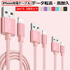 2m*3本 iPhone 14 Plus 14 Pro Max ライトニングケーブル iPhone 充電ケーブル 2m ...