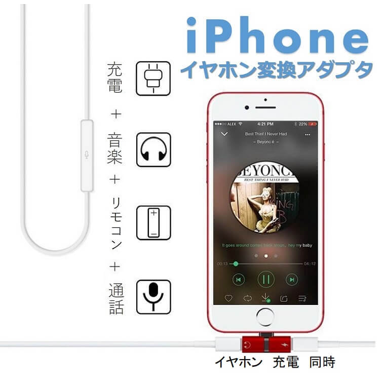 iPhone イヤホン 変換 アダプタ 充電しながらイヤホン 音楽 通話 iOS 15対応 iPhone 充電 イヤホン 同時 二股 アイフォン イヤホンジャック 同時 リモコン 在宅勤務 ビデオ会議 オンライン授業 リモートワーク 新生活 新学期 プレゼント ギフト 1000円ポッキリ 送料無料