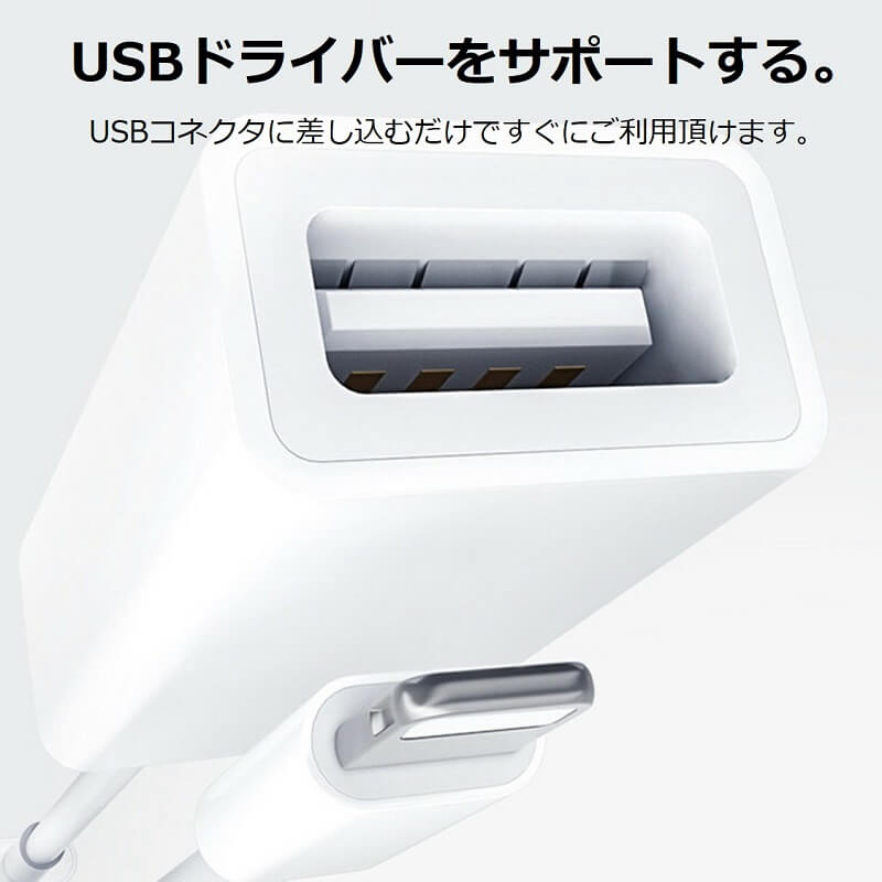 OTG for iPhone USB カメラ 変換 アダプタ lightning to USB iPhone iPad 変換ケーブル OTGケーブル OTG機能 USBメモリ キーボード カメラ 接続可能 アプリ不要 写真 ビデオ データ 転送 送料無料