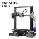 【即日発送】CREALITY Ender3 3Dプリンター （プラットフォームステッカー ブランド電源） Creality 3D DIY プリンターキット 未組立 高精度印刷 停電回復機能 最大印刷サイズ 220 220 250mm