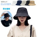 日よけ帽子 レディース メンズ 母の日 プレゼント 男女兼用 UVカット メッシュ サファリハット おしゃれ つば広 ハット 贈り物 夏 春 秋 アウトドア 旅...
