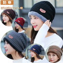 ニット帽 レディース メンズ 帽子 防寒 ニット帽 暖かい 裏起毛 冬 ニットキャップ 男女兼用 ニット帽子 プレゼント ギフト クリスマス バレンタイン プレ...