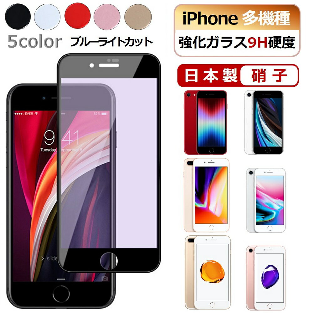 iPhone 7 iPhone 8 iPhone SE3 2 全面保護 強