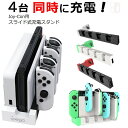 Nintendo Switch 充電器 スイッチ 充電 充電器 ジョイコン コントローラー 充電スタンド 純正 Joy-Con ジョイコン 充電 アダプター コ...