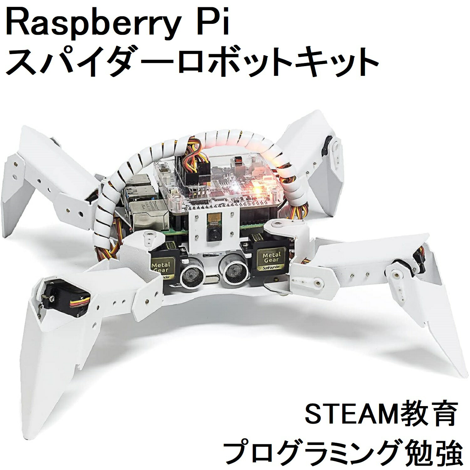 楽天X-RainbowRaspberry Pi Spider ロボットキット for Raspberry Pi 4 B 3 B+ Python Ezblock Webコントロール ウォーキング AI認識 ビデオ送信 DIY バイオニック 四足ロボット キット STEAM教育 SunFounder