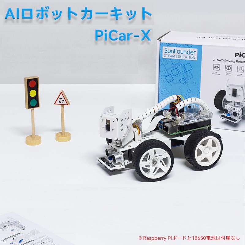 電子工作 Raspberry Pi スマートロボットカーキット 可視化 Ezblock Python プログラミング 遠隔操作 TTS(音声合成) ロボットハット カメラ付き Raspberry Pi 4B 3B+ 3Bに適用 SunFounder【ラズベリーパイ本体付属なし】