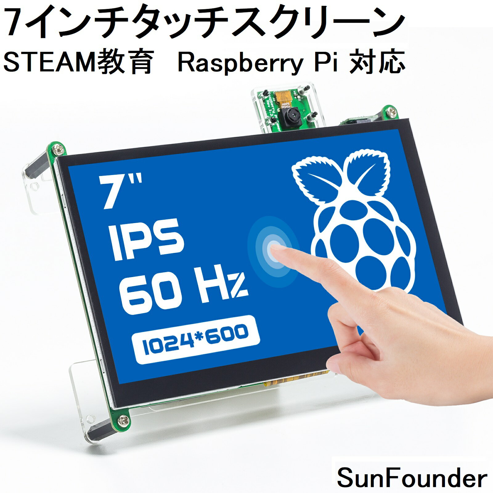 Raspberry Pi スクリーン 7インチ IPS ディスプレイ 1024X600 タッチスクリーン HDMI USB ポータブル ミニ モニター 7 inch Raspberry Pi モニター スタンド デュアルスピーカー付き SunFounder
