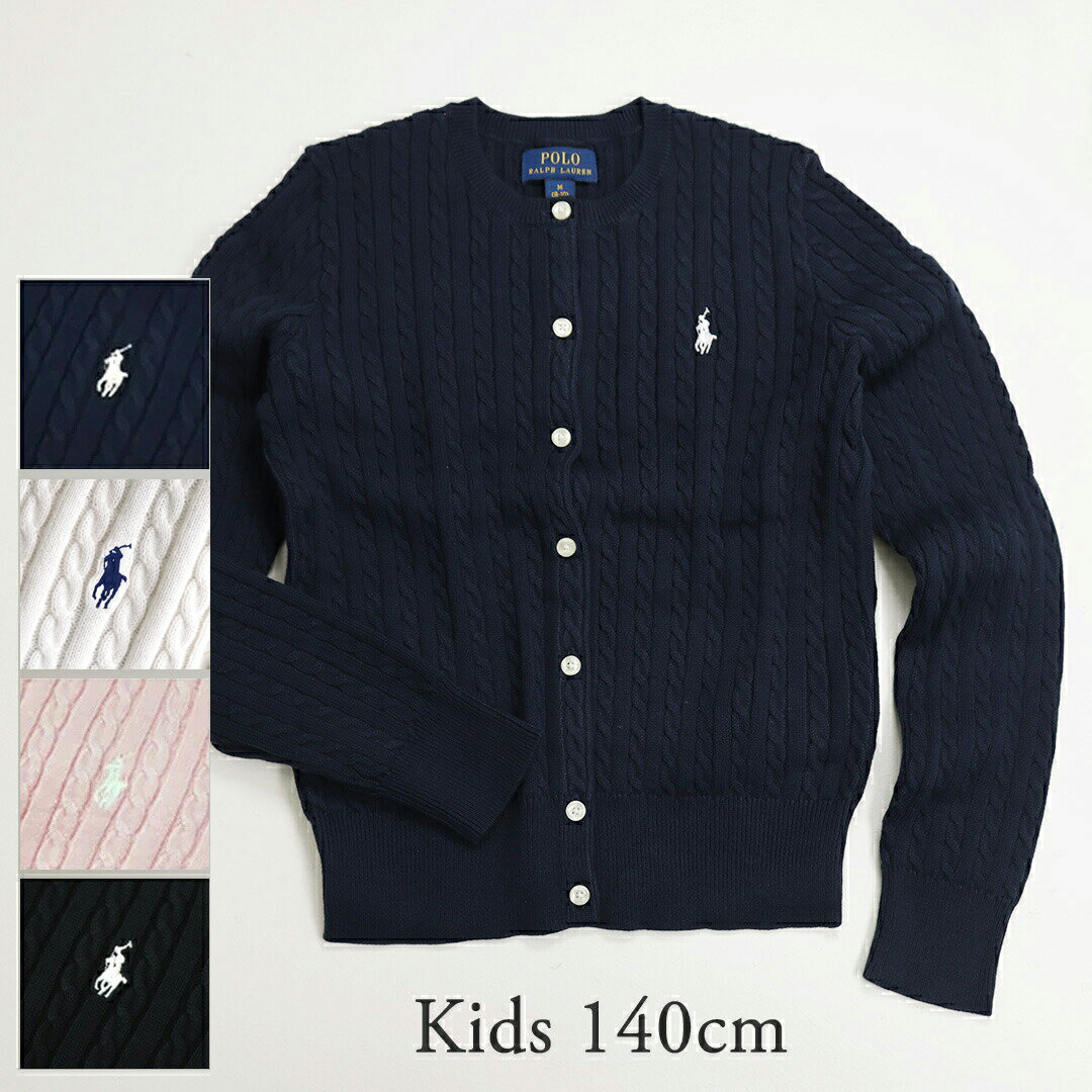 ポロ ラルフローレン カーディガン ガールズ キッズ 学生 130cm 140cm 150cm 313543047 POLO RALPH LAUREN