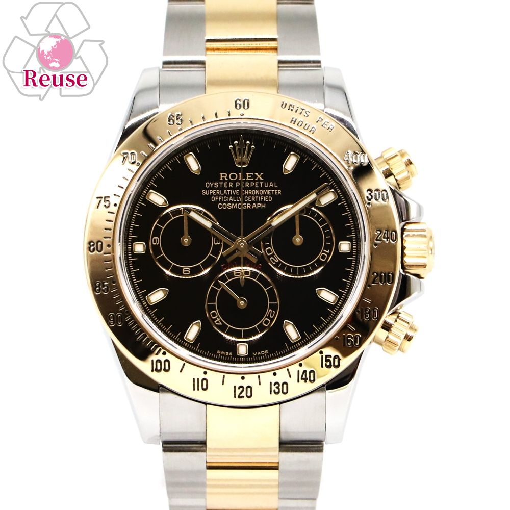 【リユース品】 ロレックス ROLEX 時