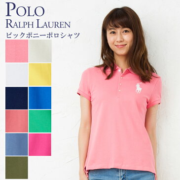 ポロ ラルフローレン レディース ポロシャツ POLO RALPH LAUREN 313698697 ビッグポニー ガールズライン 選べるカラー