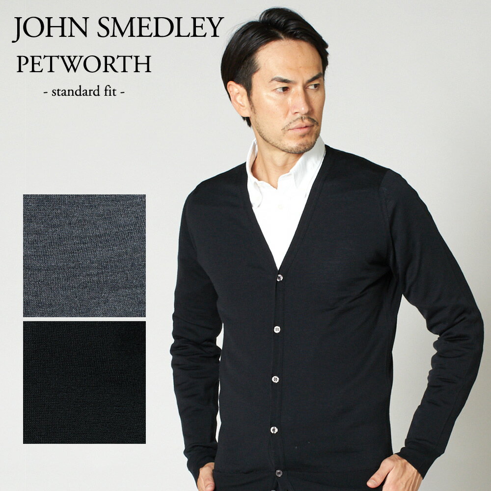 ジョンスメドレー JOHN SMEDLEY メンズ カーディガン PETWORTH ペットワース STANDARD FIT ニット 30ゲージ エクストラファイン メリノウール上質なメリノウール100％で肌触りも柔らかです。仕立ての良さ、シルエットの美しさ…。シンプルなデザインでも上品な品質が光ります。長く愛用できる、贅沢な一枚に！色違いで揃えて頂くのもお勧めです。サイズ　目安表表記SMLXL日本サイズ相当ML2L3L肩幅(cm)35364041着丈(cm)65676970身幅(cm)48525660袖丈(cm)67677071※サイズ換算はあくまで目安です。モデル（187cm・L）着用サイズは【 M 】です。サイズ-仕様-素材メリノウール(100％)カラーBLACKCHARCOAL付属品-注意点※ジョンスメドレーの商品はサイズやカラーによってタグが異なります。同じモデルでもタグが異なる場合がございますので予めご了承ください。※海外製品につき、袖が長めの作りです。※サイズ表記（平置き採寸による）は参考サイズになります。※海外ブランド商品に関しては、予告なく仕様変更が行われる可能性があり、在庫が混在しております。仕様についてはお選びできかねますので、予めご了承の上、お買い求めください。※サイズはスタッフが手作業で計測しており、誤差が生じることがございます。※インターネット販売価格は、当社直営店舗の価格とは異なる場合がございます。ジョンスメドレー　アイテム一覧を見る　≫ジョンスメドレー メンズ カーディガン　一覧を見る　≫