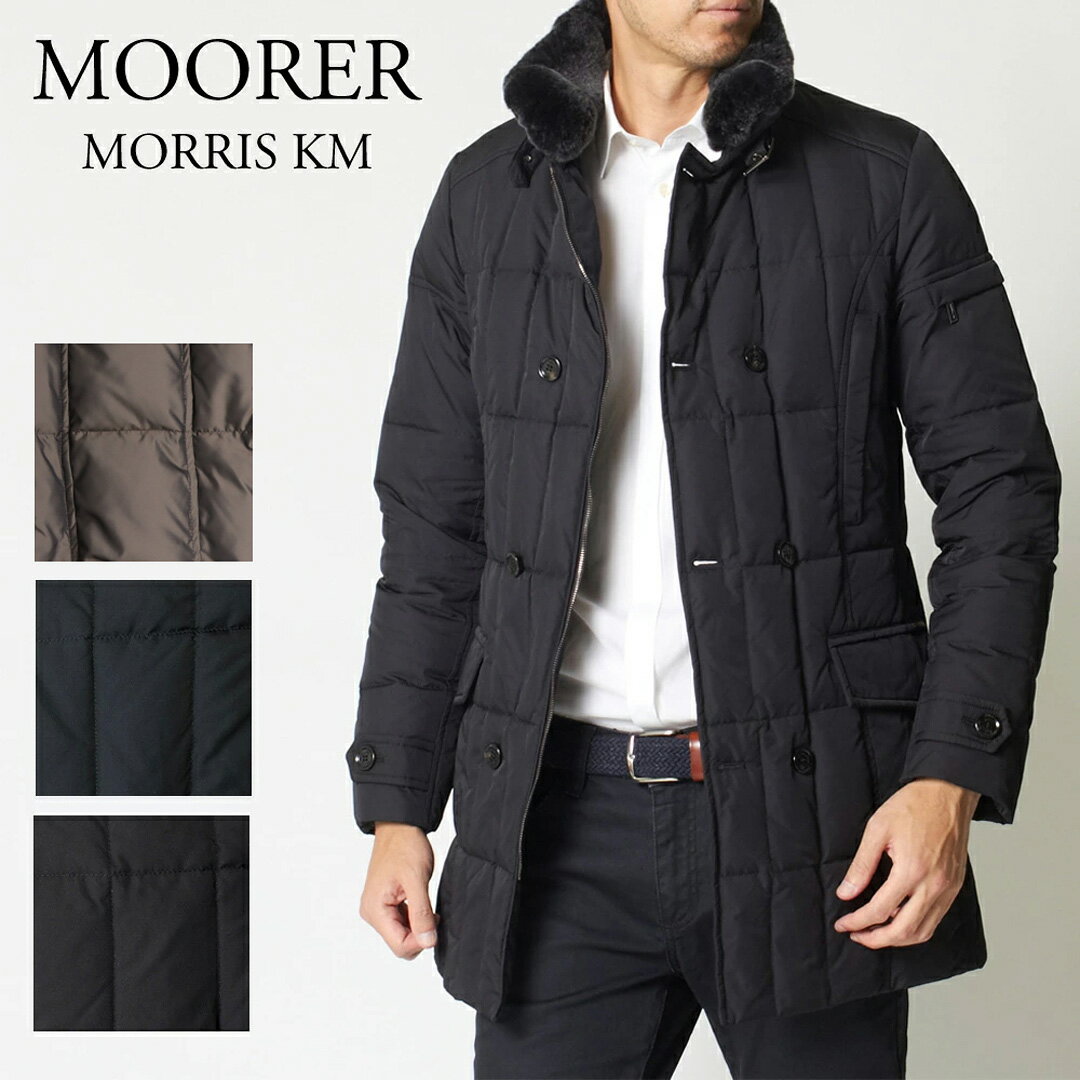 ムーレー MOORER ダウンコート メンズ MORRIS KM モーリス