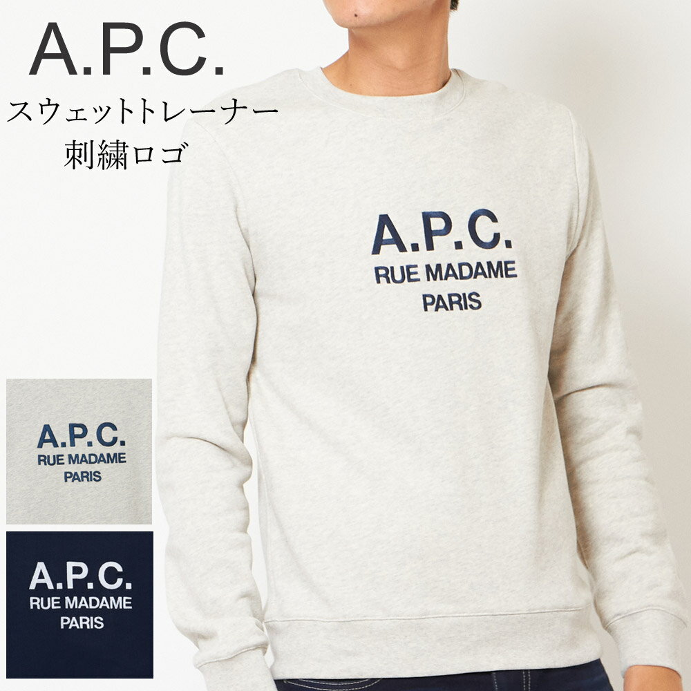楽天市場】apc スウェットの通販 楽天市場】apc スウェットの通販