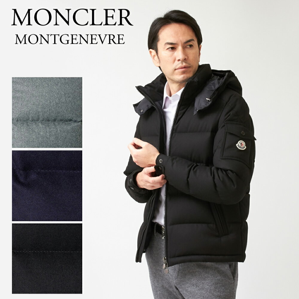 【2022-2023秋冬】 モンクレール メンズ ダウンジャケット 【MONTGENEVRE：モンジュネーブル】 1A537 00 54272 MONCLER 【clm】