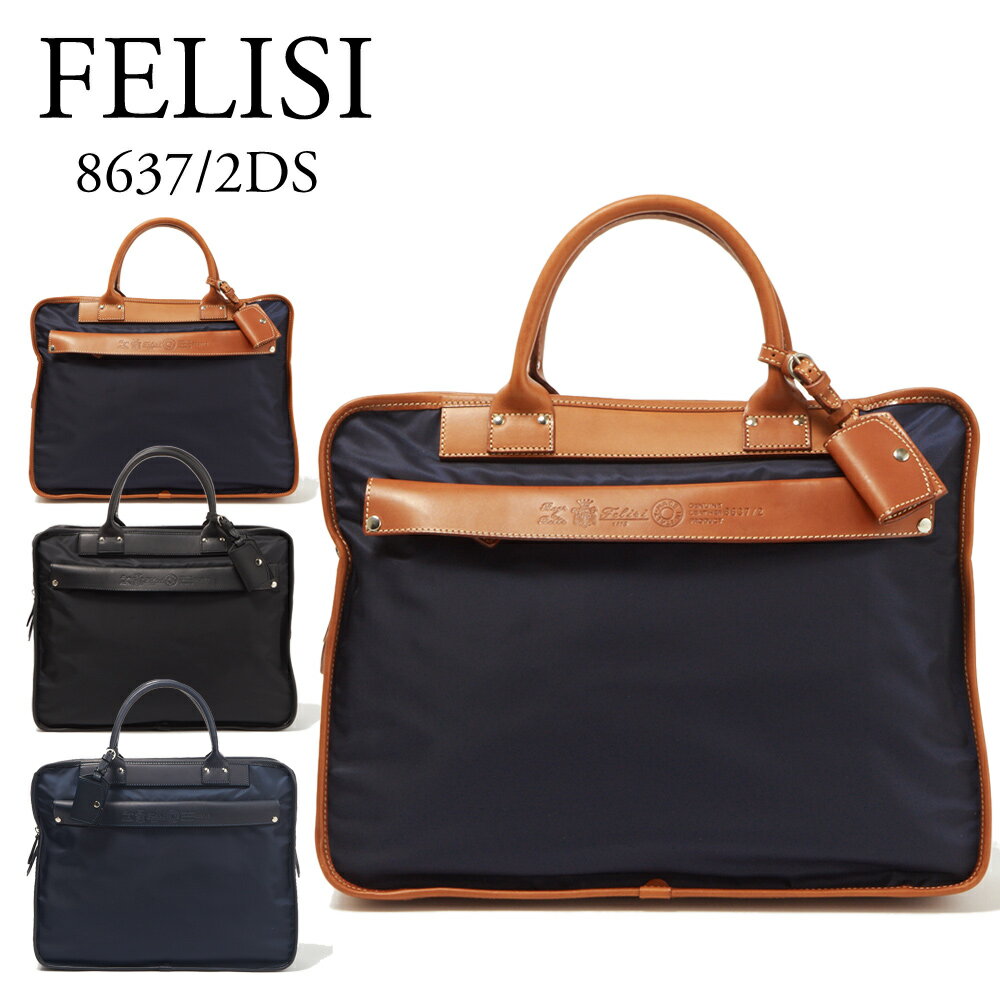 フェリージ FELISI バッグ ビジネスバ