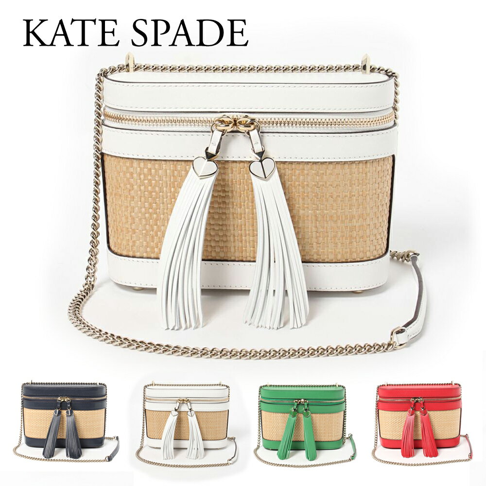 ケイトスペード KATE SPADE ショルダーバッグ かごバッグ 【ROSE】 PXRUA286 選べるカラー 【bgl】【kvb】