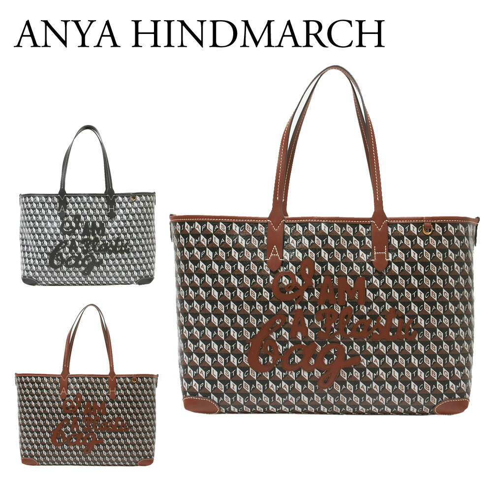 楽天テザーレブランドショップアニヤハインドマーチ トートバッグ トート 【I AM PLASTIC BAG SMALL MOTIF TOTE】 5050925 選べるカラー ANYA HINDMARCH