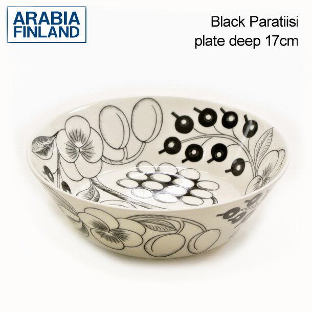 アラビア ボウル ARABIA plate deep 17cm ブラック パラティッシ Black Paratiisi ブラックパラティッシ 【お取り寄せ】