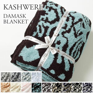 / KASHWERE ֥󥱥å ޥ THCHDSK01 Damask Blanket 135183(cm)