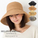 ヘレンカミンスキー 帽子 HELEN KAMINSKI PROVENCE 10 選べるカラー プロバンス 10 【ギフト不可】