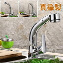 シングルレバー混合水栓 キッチン用 伸縮ハンドシャワー付き 360度回転 吐水切替 泡沫水流・ストレート水流 真鍮製 耐久性・耐食性抜群 おしゃれ蛇口 水道蛇口...