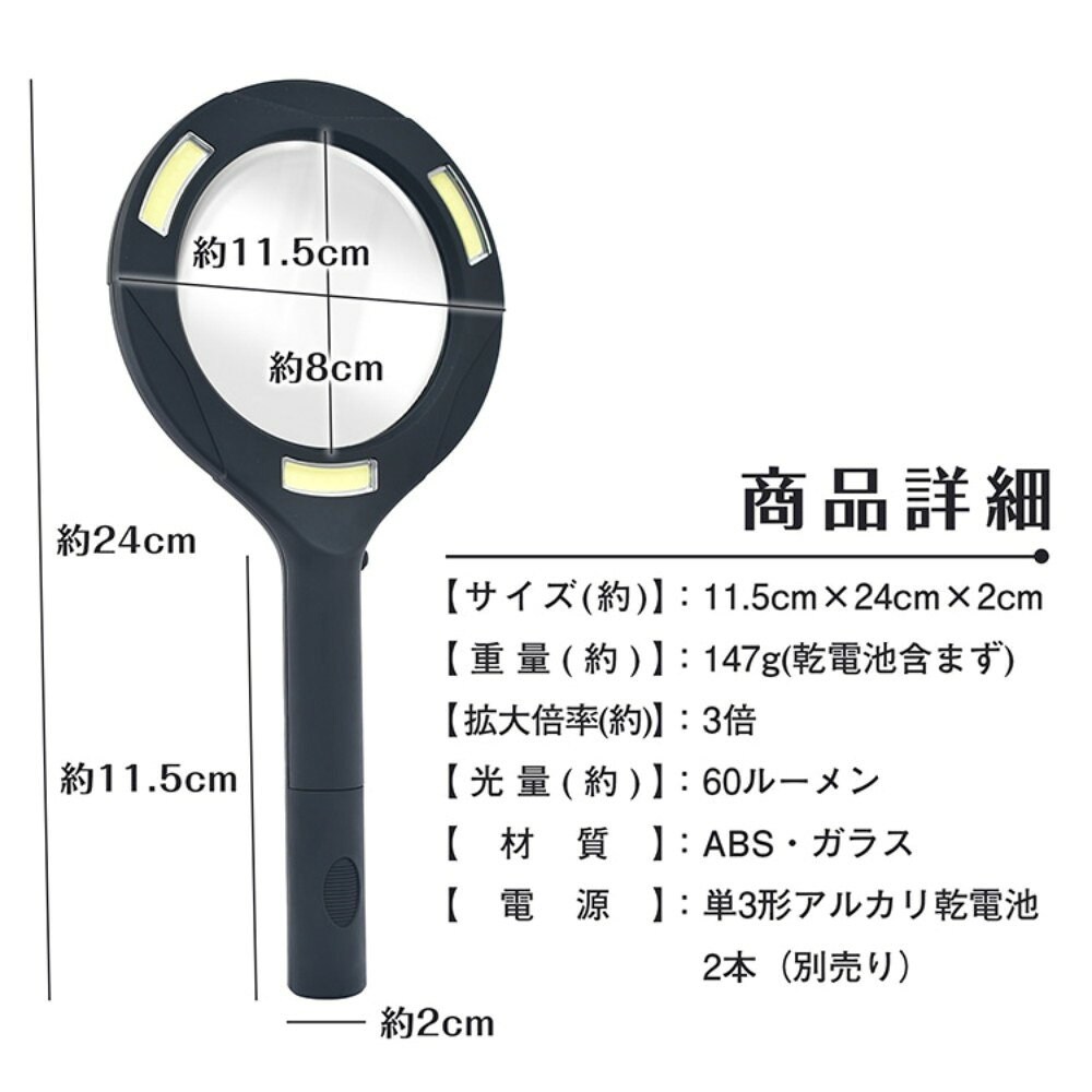 ハンドルーペ 手持ちルーペ 拡大鏡 ルーペ 拡大率3倍 COBライト付き 軽量 持ちやすい 読書 新聞 辞書 検品 高齢者向け rt021 [2]