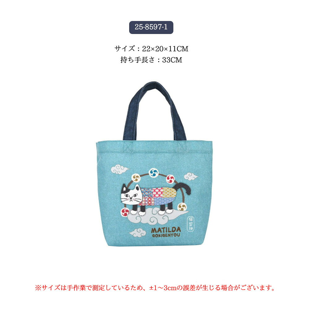 トートバッグ 超軽量 アニマル柄 デニム ランチバッグ 型崩れしにくい 耐摩耗 高級感 レトロ感 デイリー使い 通勤 お出かけ 可愛い オシャレ お弁当 傘 25-8597 [2]