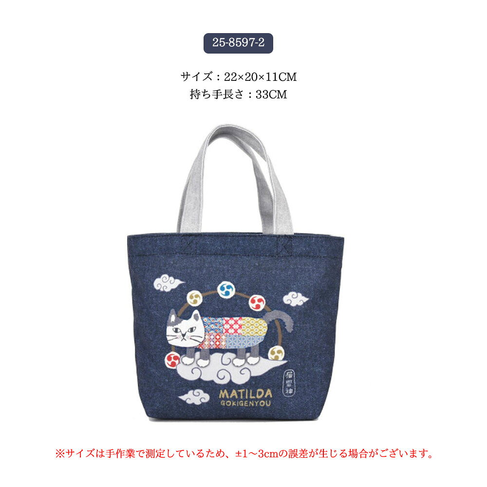 トートバッグ 超軽量 アニマル柄 デニム ランチバッグ 型崩れしにくい 耐摩耗 高級感 レトロ感 デイリー使い 通勤 お出かけ 可愛い オシャレ お弁当 傘 25-8597 [3]