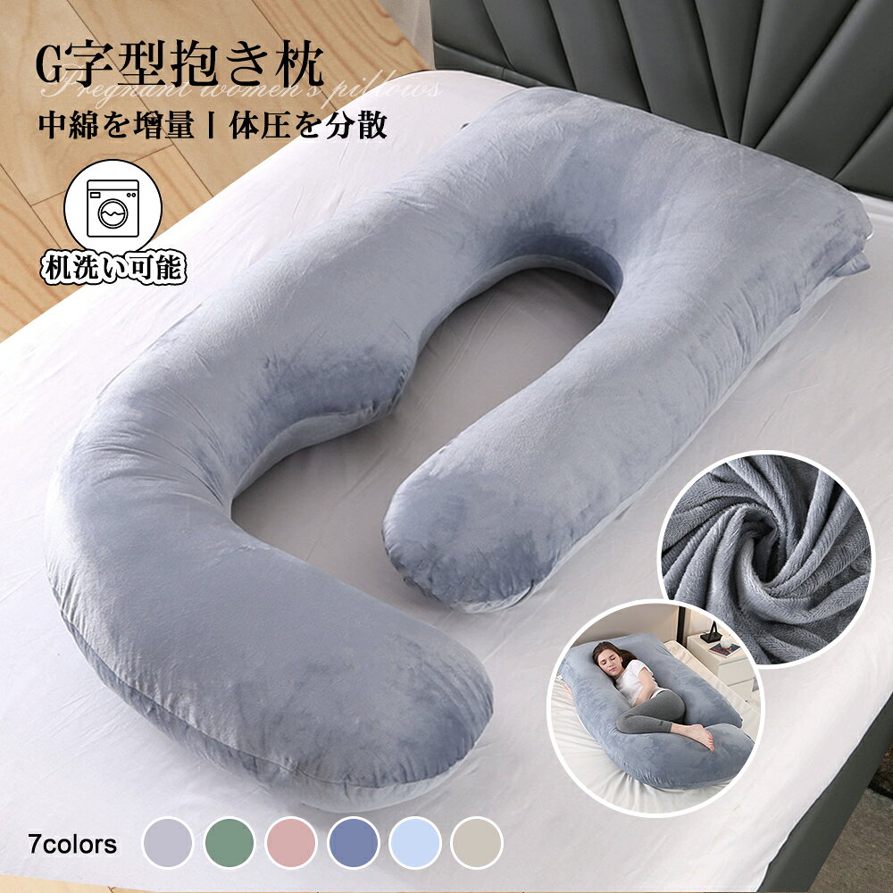 商品仕様商品名抱き枕素材／材質 側生地：ポリエステル100％(フランネル) 中材：ポリエステルわたカラー ライトグレー、グリーン、ピンク、パープル、ブルー、ブラック、グレーその他商品説明 ※とろけるような肌触りの、もちもち巨大抱き枕。 ※体の全面をカバーする形に包み込むG字型で、横向きはもちろん仰向けでもOK！ ※足元にもクッションがあるので、足のむくみ解消や疲れの緩和に。 ※背もたれや授乳クッションとしても使えてます。妊婦さんにもおすすめです。ご注意事項 ※手動測定による1~2cmの誤差を許容してください。 ご理解いただきありがとうございます ※撮影の為、画質等の関係上、色などが実際の商品と 若干違ってしまうこともあるかもしれませんがご理解 のほどご入札ください。予めご了承ください。 ※製造時期によりデザインや仕様に若干の 変更がある場合がございます。予めご了承ください。商品仕様商品名抱き枕素材／材質 側生地：ポリエステル100％(フランネル) 中材：ポリエステルわたカラー ライトグレー、グリーン、ピンク、パープル、ブルー、ブラック、グレーその他商品説明 ※とろけるような肌触りの、もちもち巨大抱き枕。 ※体の全面をカバーする形に包み込むG字型で、横向きはもちろん仰向けでもOK！ ※足元にもクッションがあるので、足のむくみ解消や疲れの緩和に。 ※背もたれや授乳クッションとしても使えてます。妊婦さんにもおすすめです。ご注意事項 ※手動測定による1~2cmの誤差を許容してください。 ご理解いただきありがとうございます ※撮影の為、画質等の関係上、色などが実際の商品と 若干違ってしまうこともあるかもしれませんがご理解 のほどご入札ください。予めご了承ください。 ※製造時期によりデザインや仕様に若干の 変更がある場合がございます。予めご了承ください。