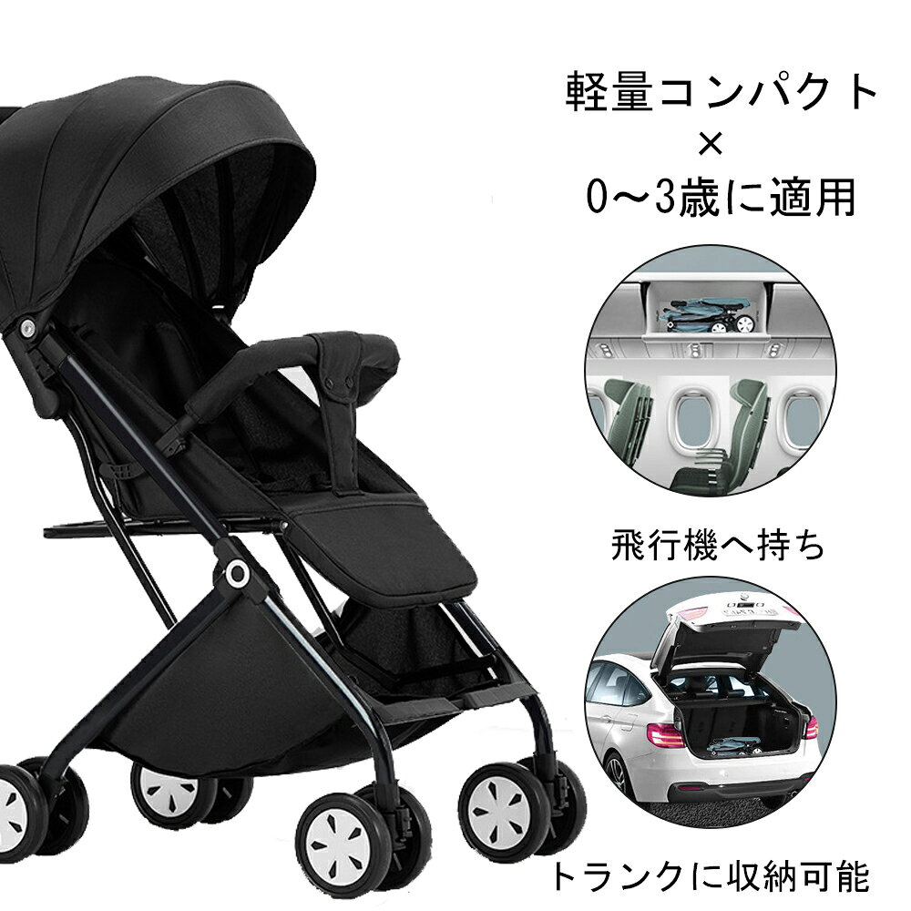 『送料無料』最新モデル ベビーカー 軽量 コンパクト 折り畳み リクライニング ワンタッチ開閉 超軽量 軽い おでかけ おしゃれ 赤ちゃん キッズ アルミバギー [2]