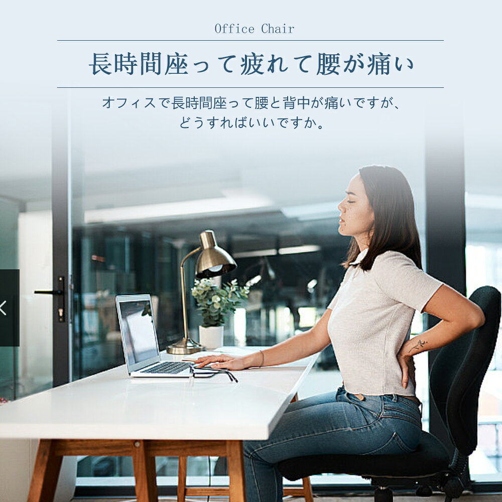 『送料無料』パソコンチェアー PCチェア チェアー 椅子 いす ロッキング オフィス チェア 腰痛 360度回転 座面昇降 鋼製ベース 静音PUキャスター [2]
