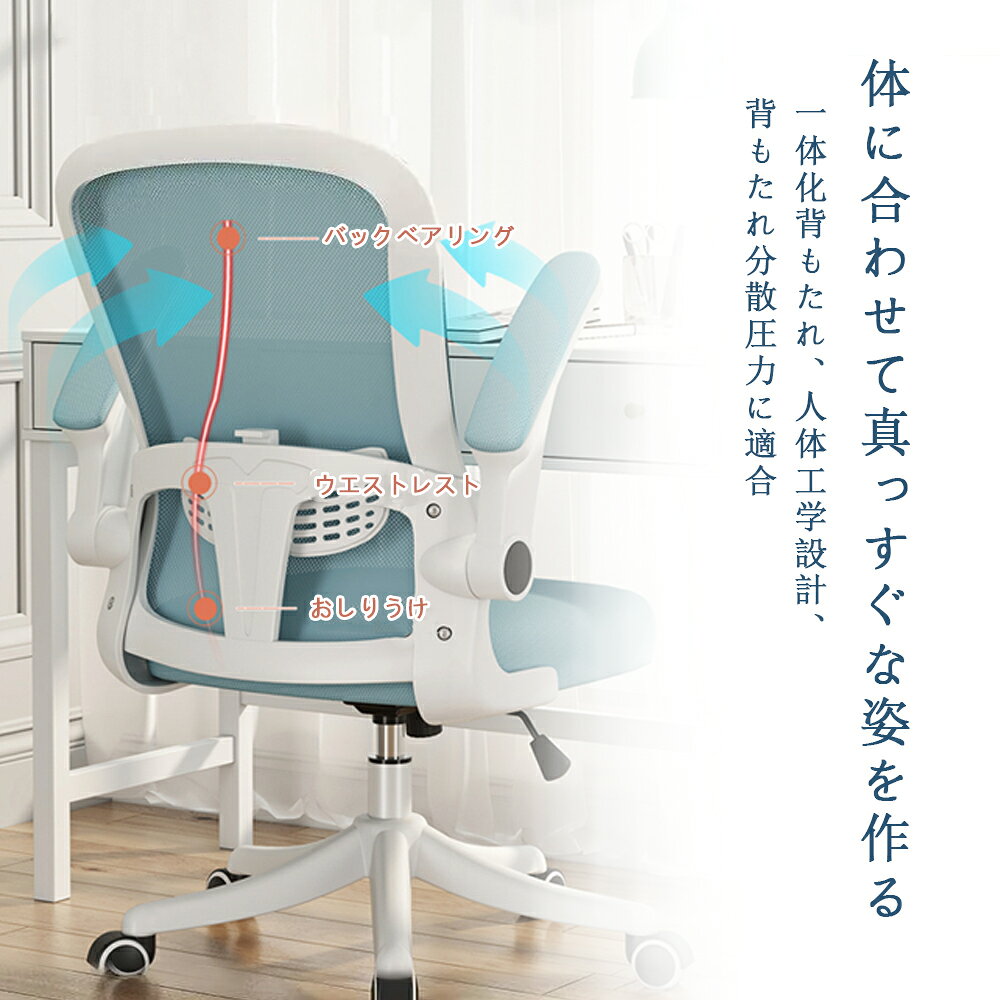 『送料無料』パソコンチェアー PCチェア チェアー 椅子 いす ロッキング オフィス チェア 腰痛 360度回転 座面昇降 鋼製ベース 静音PUキャスター [3]
