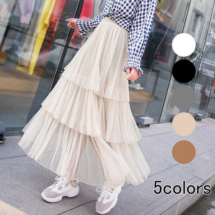 フレアスカート 春 夏 ロングスカート レデイース フレア メッシュ スカート ウェストゴム マキシスカート マキシ スカート ふわり リゾート 体型カバー ふんわり 裏地あり 2枚重ね 海 旅行 お洒落 二次会 謝恩会 女子会 黒 白 灰色 桃色 ベージュ