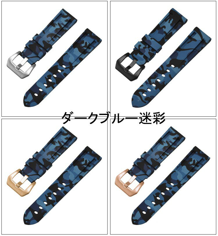 シリコン製時計バンド カモフラージュ柄 交換用バンド 防水時計バンド 耐久性バン...