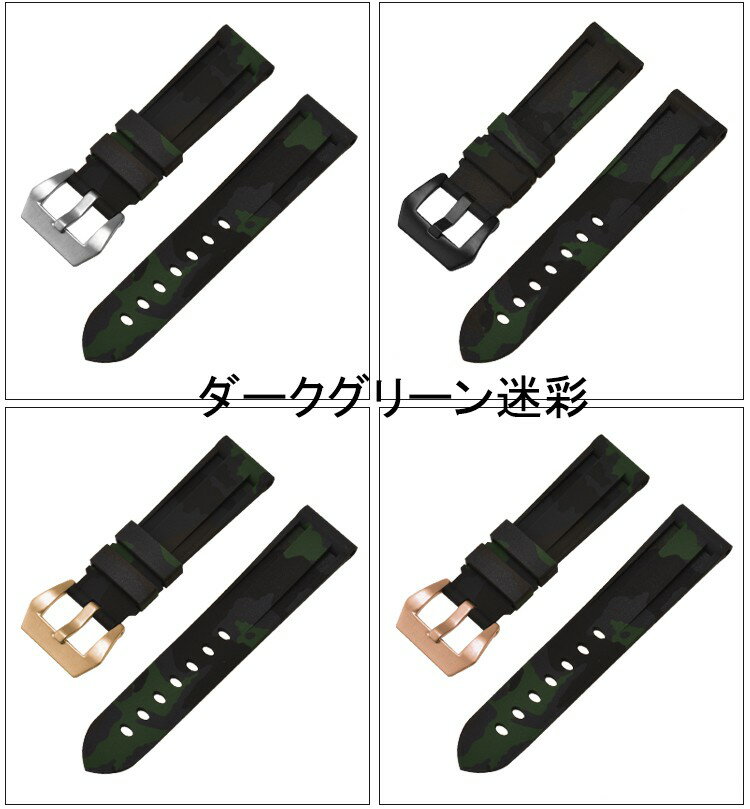 シリコン製時計バンド カモフラージュ柄 交換用バンド 防水時計バンド 耐久性バン...