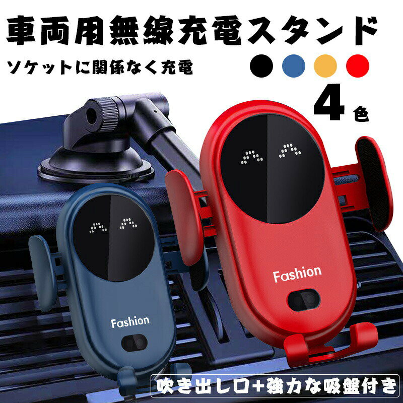 車載ホルダー スマホホルダー ワイヤレス充電 車載用 スマホ 車載 ホルダー スマホスタンド 車 スマートフォン スマホ ホルダー 車 スマホ ホルダー スマートタップ 360° ワンタッチ取り付け Qi対応 簡単操作