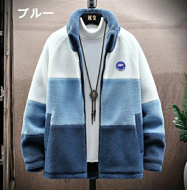 乐天商城 - ムートンコート メンズ フリースジャケット 新入荷 高品質 スタンドカラー 厚手 ゆったり 配色 暖か 紳士 ジャンパー サイズ選ぶ