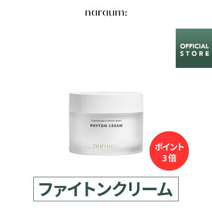 ★ポイント3倍・全商品送料無料★[naraum:公式]ファイトンクリーム100ml PHYTON CREAM 100ml・韓国コスメ・クリーム・スキンケア・ヴィーガン・ビーガン・敏感肌・鎮静・無添加・ヒノキ水・角質・水分・化粧水・低刺激・動物由来成分無添加・乾燥・保湿