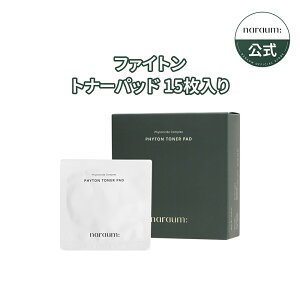 ★全商品送料無料★[naraum公式]ファイトントナーパッド(15枚入り) PHYTON TONER PAD 15ea・韓国コスメ・スキンケア・トーナ・パッド・ヴィーガン・ビーガン・敏感肌・鎮静・無添加・ヒノキ水・角質・水分・化粧水・低刺激・トラベル・お試し・jul7me