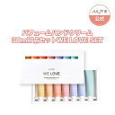 ★送料無料★[Jul7me公式]パフュームハンドクリームセット 30ml (7個入り) WE LOVE Hand Cream SET 香水 香り ハンドクリーム SNS話題 パフューム ボディケア 角質ケア しっとり 保湿 ハンドクリームセット プチプラ