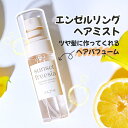 ★送料無料★ Jul7me公式 エンジェルリングヘアミスト50ml 韓国コスメ SNS話題 香水 香り ヘアケア コーティング 栄養補給 ヘアミスト 自然由来 保湿 傷んだ髪 パフューム JULYME ツヤ