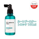 ★マラソン限定ポイント10倍バック★★送料無料★[GRAFEN公式]ルートブースタートニック 160ml・自然由来・SNS話題・GRAFEN・抜け毛・乾燥・頭皮・栄養・ヘアケア・傷んだ髪・サラサラ・美容室・サロン・トリートメント・ヘアセラム