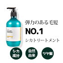 ★送料無料★[GRAFEN公式]シカケアトリートメント300ml 自然由来成分・韓国コスメ・GRAFEN・頭皮・水分・栄養・ヘアケア・傷んだ髪・美容室・サロン・ダメージケア・トリートメント・シカ・ダメージケア