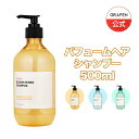 ★マラソン限定ポイント10倍バック★★送料無料★ GRAFEN公式 パフュームヘアシャンプー 500ml perfume hair shampoo 500ml 自然由来成分 SNS話題 GRAFEN 抜け毛 乾燥 頭皮 栄養 ヘアケア サラサラ 美容室 シャンプー ダメージケア