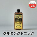 ★送料無料★[GRAFEN公式]グルミングトニック ヘアトニック 男性専用・自然由来・韓国コスメ・GRAFEN・頭皮・水分・栄養・ヘアケア・傷んだ髪・美容室・サロン・ダメージケア・ウォータートリートメント