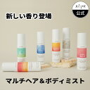 楽天XATION Beauty Shop★ブランドデーポイント10倍バッグ★★送料無料★[Jul7me公式]Whats in My Bagで知英が使用したマルチミスト QOL向上アイテムマルチヘア＆ボディミスト 韓国コスメ・JUL7ME・スクラブ・パフューム・香り・栄養・保湿・美肌・ジュライミー・角質除去・角質ケア