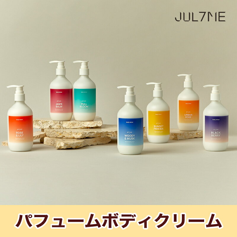 商品詳細 広告文責 XATION CO.,LTD メーカー JULYME(JUL7ME) 輸入者名 本商品は個人輸入商品のため、購入者の方が輸入者となります。 原産国 韓国 商品区分 化粧品 全成分 1．サンセットフリージア 水、トリ（カプリル酸／カプリン酸）グリセリル、グリセリン、セテアリルアルコール、香料、DPG、セスキオレイン酸ソルビタン、1,2-ヘキサンジオール、ヒドロキシアセトフェノン、セテアリルグルコシド、カルボマー、トロメタミン、EDTA-2Na、グルコース、BG、トウキンセンカ花エキス、ツボクサエキス、イタドリ根エキス、オウゴン根エキス、シア脂、チャ葉エキス、カンゾウ根エキス、ローズマリー葉エキス、カミツレ花エキス、セラミドNP、フィトスフィンゴシン、シトロネロール、ゲラニオール、ヘキシルシンナマル、リモネン、リナロール 2．ウッディ&ムスク 水、トリ（カプリル酸／カプリン酸）グリセリル、グリセリン、セテアリルアルコール、香料、DPG、セスキオレイン酸ソルビタン、1,2-ヘキサンジオール、ヒドロキシアセトフェノン、セテアリルグルコシド、カルボマー、トロメタミン、EDTA-2Na、BG、グルコース、ドクダミエキス、ハス花エキス、ティーツリー葉エキス、ラベンダー花エキス、メリッサ葉エキス、ニオイテンジクアオイエキス、ハナハッカ葉エキス、ユーカリ葉エキス、セイヨウハッカ葉エキス、シア脂、セラミドNP、フィトスフィンゴシン、オイゲノール、リナロール 3．ローズ&リリー 水、トリ（カプリル酸／カプリン酸）グリセリル、グリセリン、セテアリルアルコール、香料、DPG、セスキオレイン酸ソルビタン、1,2-ヘキサンジオール、ヒドロキシアセトフェノン、セテアリルグルコシド、カルボマー、トロメタミン、EDTA-2Na、グルコース、BG、ツバキ葉エキス、キバナスズシロ葉エキス、オオトネリコエキス、メボウキ花／葉／茎エキス、ブロッコリー芽エキス、キバナオランダセンニチエキス、アルファルファエキス、シア脂、セラミドNP、フィトスフィンゴシン、シトロネロール、ゲラニオール、ヒドロキシシトロネラール、リモネン、リナロール 4．ブラックベリー 水、トリ（カプリル酸／カプリン酸）グリセリル、グリセリン、セテアリルアルコール、香料、DPG、セスキオレイン酸ソルビタン、1,2-ヘキサンジオール、ヒドロキシアセトフェノン、セテアリルグルコシド、カルボマー、トロメタミン、EDTA-2Na、BG、グルコース、クロフサスグリ果実エキス、クランベリー果実エキス、ローブッシュブルーベリー果実エキス、フラガリアチロエンシス果実エキス、ウワウルシ葉エキス、セイヨウヤブイチゴ果実エキス、シア脂、セラミドNP、フィトスフィンゴシン、安息香酸ベンジル、シトロネロール、ゲラニオール、リモネン、リナロール 5．フルブルーム 水、トリ（カプリル酸／カプリン酸）グリセリル、グリセリン、セテアリルアルコール、香料、DPG、セスキオレイン酸ソルビタン、1,2-ヘキサンジオール、ヒドロキシアセトフェノン、セテアリルグルコシド、カルボマー、トロメタミン、EDTA-2Na、BG、グルコース、ツバキ花エキス、シャクヤク花エキス、シア脂、セラミドNP、フィトスフィンゴシン、シトラール、リモネン、リナロール 6．ジョーズバーム 水、トリ（カプリル酸／カプリン酸）グリセリル、グリセリン、セテアリルアルコール、香料、DPG、セスキオレイン酸ソルビタン、1,2-ヘキサンジオール、ヒドロキシアセトフェノン、セテアリルグルコシド、カルボマー、トロメタミン、EDTA-2Na、BG、グルコース、プロパンジオール、グアバ果実エキス、ライチー果実エキス、イチジク果実エキス、マグワ果実エキス、ザクロ果実エキス、イチョウ種子エキス、ローブッシュブルーベリー果実エキス、フラガリアチロエンシス果実エキス、マンゴー果実エキス、ウワウルシ葉エキス、セイヨウヤブイチゴ果実エキス、シア脂、セラミドNP、フィトスフィンゴシン、シトラール、リモネン、リナロール 水、トリ（カプリル酸／カプリン酸）グリセリル、グリセリン、セテアリルアルコール、香料、DPG、セスキオレイン酸ソルビタン、1,2-ヘキサンジオール、ヒドロキシアセトフェノン、セテアリルグルコシド、カルボマー、トロメタミン、EDTA-2Na、BG、グルコース、エーデルワイスエキス、ハス花エキス、センチフォリアバラ花エキス、フリージアエキス、フナバラソウエキス、シア脂、セラミドNP、フィトスフィンゴシン、シトラール、シトロネロール、クマリン、ヘキシルシンナマル、リモネン、リナロール 内容量 300ml 注意事項 ・当店でご購入された商品は、原則として、「個人輸入」としての取り扱いになり、全て韓国の仁川(インチョン)からお客様のもとへ直送されます。 ・個人輸入される商品は、全てご注文者自身の「個人使用・個人消費」が前提となりますので、ご注文された商品を第三者へ譲渡・転売することは法律で禁止されております。 ・通関時に関税・輸入消費税が課税される可能性があります。課税額はご注文時には確定しておらず、通関時に確定しますので、商品の受け取り時に着払いでお支払いください。詳細はこちらご確認下さい。