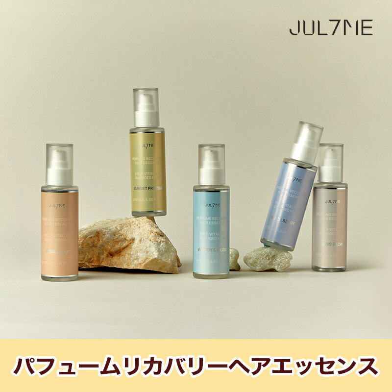 ★送料無料★ [Jul7me公式]パフュームリカバリーヘアエッセンス [オイルタイプ] 120ml Perfume recovery hair oil 120ml・ブランド香水・韓国コスメ・SNS話題・ヘアケア・ヘアオイル・自然由来・保湿・JULYME