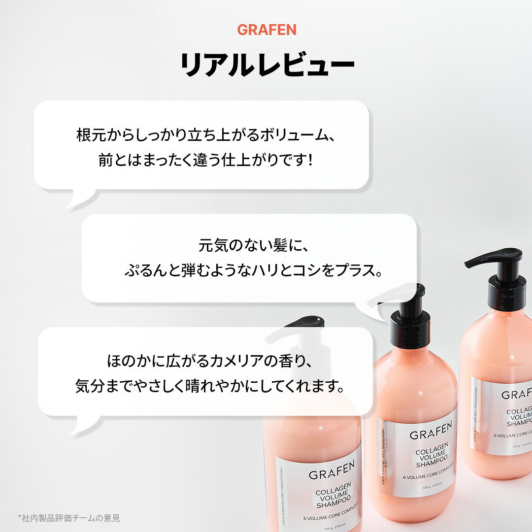 ★送料無料★[GRAFEN公式] コラーゲンボリュームシャンプー500ml/ 大容量シャンプー 自然由来成分 韓国コスメ 頭皮 水分 栄養 ヘアケア 傷んだ髪 美容室 サロン ダメージケア パサツキ べたつき 匂い 乾燥 日焼け かゆみ xation-10000412 XATION Beauty Shop サンプル画像3
